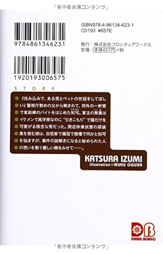 秘書 気学玄義・紫薇斗敷鑑法全書セット（猫三郎さん専用） BT04-62-P_600x600.jpg?v=1661766107